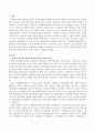 21세기 한국에 필요한 사회복지실천 분야의 종류. 2페이지