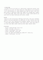 21세기 한국에 필요한 사회복지실천 분야의 종류. 4페이지