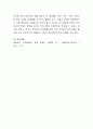 결혼생활에 있어서 부부의 만족도에 미치는 요인들은 매우 다양합니다. 본인은 어떤 요인이 중요하다고 생각하며 왜 그런가에 대해 기탄없이 애기를 나눠봅시다 5페이지