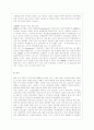 [전략적 간호관리 공통] 1. 보건의료 시스템을 재구성하게 하는 압력요인을 제시하고 그 세부사항에 대해 구체적으로 기술. 또한 이러한 변화가 간호사와 환자에게 미치는 영향에 9페이지