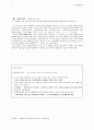 Dalton's Atomic Theory 2페이지