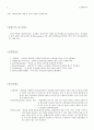 금속 미세조직 레포트(예비보고서) 2페이지