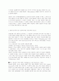 (유아교육개론 E형) 유아교육개론 E형 유아 교육의 중요성과 교사의 역할 5페이지