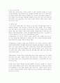 (유아교육개론 E형) 유아교육개론 E형 유아 교육의 중요성과 교사의 역할 8페이지