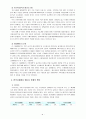 [한국사회문제 B형] 현재 한국사회의 에너지 문제,  문제의 원인,  사회문제로서 이 문제를 해결하기 위한 노력 6페이지