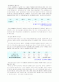 [한국사회문제 B형] 현재 한국사회의 에너지 문제,  문제의 원인,  사회문제로서 이 문제를 해결하기 위한 노력 9페이지
