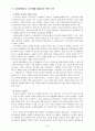 [한국사회문제 B형] 현재 한국사회의 에너지 문제,  문제의 원인,  사회문제로서 이 문제를 해결하기 위한 노력 10페이지