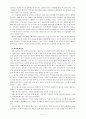 [한국사회문제 B형] 현재 한국사회의 에너지 문제,  문제의 원인,  사회문제로서 이 문제를 해결하기 위한 노력 11페이지