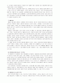 [한국사회문제 B형] 현재 한국사회의 에너지 문제,  문제의 원인,  사회문제로서 이 문제를 해결하기 위한 노력 13페이지