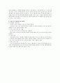 도박중독 개념, 원인, 특성, 증상, 해결방안과 예방책제안 5페이지