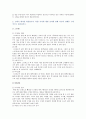 [생활과건강] 건강한 생활양식 중 관련된 내용을 상세히 기술. 제시한 내용 각각에 대한 효과, 과학적 근거 제시 (생활과건강 - 건강한 생활양식 중 관련된 내용) 5페이지