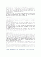 [생활과건강] 건강한 생활양식 중 관련된 내용을 상세히 기술. 제시한 내용 각각에 대한 효과, 과학적 근거 제시 (생활과건강 - 건강한 생활양식 중 관련된 내용) 6페이지