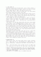 [생활과건강] 건강한 생활양식 중 관련된 내용을 상세히 기술. 제시한 내용 각각에 대한 효과, 과학적 근거 제시 (생활과건강 - 건강한 생활양식 중 관련된 내용) 7페이지