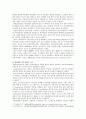 [생활과건강] 건강한 생활양식 중 관련된 내용을 상세히 기술. 제시한 내용 각각에 대한 효과, 과학적 근거 제시 (생활과건강 - 건강한 생활양식 중 관련된 내용) 8페이지