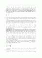 [생활과건강] 건강한 생활양식 중 관련된 내용을 상세히 기술. 제시한 내용 각각에 대한 효과, 과학적 근거 제시 (생활과건강 - 건강한 생활양식 중 관련된 내용) 10페이지