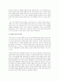 [인간행동과사회환경] 한국인에게 뿌리 깊이 내재되어 있는 고유문화- 정(情),  한(恨),  체면,  눈치,  가족주의,  연줄,  동류의식의 장점과 문제점에 대해 논하시오 3페이지