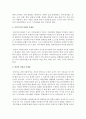 [인간행동과사회환경] 한국인에게 뿌리 깊이 내재되어 있는 고유문화- 정(情),  한(恨),  체면,  눈치,  가족주의,  연줄,  동류의식의 장점과 문제점에 대해 논하시오 5페이지