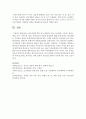 [인간행동과사회환경] 한국인에게 뿌리 깊이 내재되어 있는 고유문화- 정(情),  한(恨),  체면,  눈치,  가족주의,  연줄,  동류의식의 장점과 문제점에 대해 논하시오 7페이지