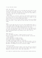 글쓰기 공통). 자신과 가장 친한 친구 한 사람을 수신자로 하여, 그 친구와 자신의 과거를 추억하는 편지글을 쓰시오. 1) 서술된 내용에 적절한 제목을 붙일 것. 2) 친구와의 갈 2페이지