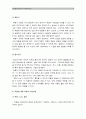 고위험모아간호학 : 죽음앞둔 아동 의사소통, 고위험신생아 분류기준, 고위험 신생아 발생빈도 감소방안, 고위험신생아 체온유지, 고위험모아간호학, 중환아실 체액균형유지 간호사 확인사항, 고위험모아간호학 4페이지