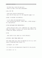 고위험모아간호학 : 죽음앞둔 아동 의사소통, 고위험신생아 분류기준, 고위험 신생아 발생빈도 감소방안, 고위험신생아 체온유지, 고위험모아간호학, 중환아실 체액균형유지 간호사 확인사항, 고위험모아간호학 5페이지