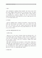고위험모아간호학 : 죽음앞둔 아동 의사소통, 고위험신생아 분류기준, 고위험 신생아 발생빈도 감소방안, 고위험신생아 체온유지, 고위험모아간호학, 중환아실 체액균형유지 간호사 확인사항, 고위험모아간호학 10페이지