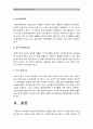 고위험모아간호학 : 죽음앞둔 아동 의사소통, 고위험신생아 분류기준, 고위험 신생아 발생빈도 감소방안, 고위험신생아 체온유지, 고위험모아간호학, 중환아실 체액균형유지 간호사 확인사항, 고위험모아간호학 12페이지