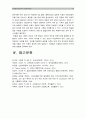 고위험모아간호학 : 죽음앞둔 아동 의사소통, 고위험신생아 분류기준, 고위험 신생아 발생빈도 감소방안, 고위험신생아 체온유지, 고위험모아간호학, 중환아실 체액균형유지 간호사 확인사항, 고위험모아간호학 13페이지