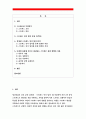 {정신건강과간호 2016}교재 65쪽의 ‘스트레스 인식 일지’를 이용하여 지난 2주 동안 자신의 스트레스 기록. 내용이나 특성,스트레스 관리방법과 이유를 쓰시오.- 정신건강과간호 2페이지