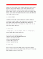 {정신건강과간호 2016}교재 65쪽의 ‘스트레스 인식 일지’를 이용하여 지난 2주 동안 자신의 스트레스 기록. 내용이나 특성,스트레스 관리방법과 이유를 쓰시오.- 정신건강과간호 3페이지