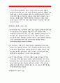 {정신건강과간호 2016}교재 65쪽의 ‘스트레스 인식 일지’를 이용하여 지난 2주 동안 자신의 스트레스 기록. 내용이나 특성,스트레스 관리방법과 이유를 쓰시오.- 정신건강과간호 6페이지