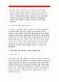 {정신건강과간호 2016}교재 65쪽의 ‘스트레스 인식 일지’를 이용하여 지난 2주 동안 자신의 스트레스 기록. 내용이나 특성,스트레스 관리방법과 이유를 쓰시오.- 정신건강과간호 7페이지