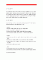 {정신건강과간호 2016}교재 65쪽의 ‘스트레스 인식 일지’를 이용하여 지난 2주 동안 자신의 스트레스 기록. 내용이나 특성,스트레스 관리방법과 이유를 쓰시오.- 정신건강과간호 8페이지