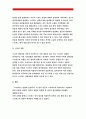 {정신건강과간호 2016}교재 65쪽의 ‘스트레스 인식 일지’를 이용하여 지난 2주 동안 자신의 스트레스 기록. 내용이나 특성,스트레스 관리방법과 이유를 쓰시오.- 정신건강과간호 9페이지