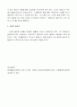 만 3세의 올바른 식생활 지도법 5페이지