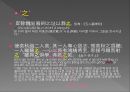 고대한어문법  -  대사(代詞) 18페이지
