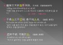 고대한어문법  -  대사(代詞) 22페이지