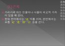 고대한어문법  -  대사(代詞) 24페이지