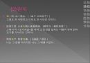 고대한어문법  -  대사(代詞) 27페이지