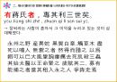 고대한어문법  -  어기사(語氣詞) 8페이지