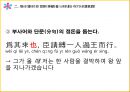 고대한어문법  -  어기사(語氣詞) 16페이지