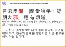 고대한어문법  -  어기사(語氣詞) 21페이지