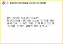 고대한어문법  -  어기사(語氣詞) 25페이지