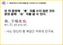 고대한어문법  -  어기사(語氣詞) 27페이지