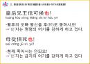 고대한어문법  -  어기사(語氣詞) 33페이지