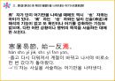 고대한어문법  -  어기사(語氣詞) 38페이지