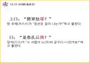 고대한어문법  -  어기사(語氣詞) 57페이지