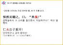 고대한어문법  -  어기사(語氣詞) 67페이지