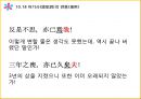 고대한어문법  -  어기사(語氣詞) 72페이지