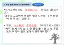 고대한어문법  -  제13장. 위어 (謂語) 39페이지